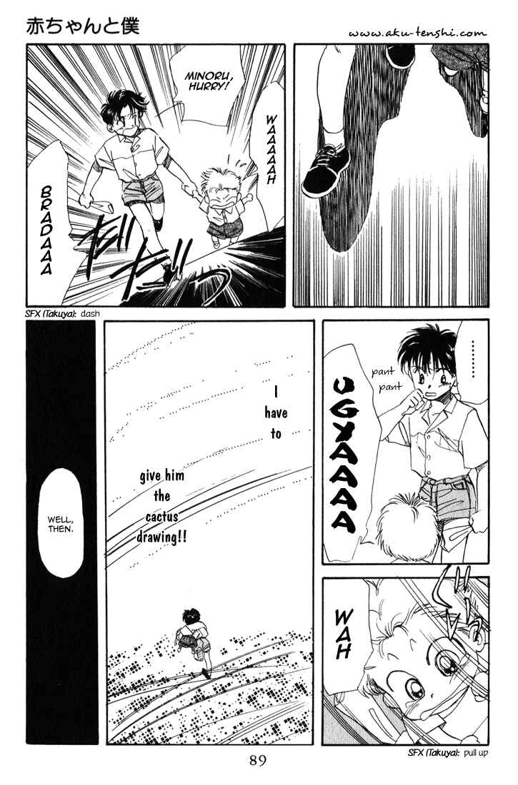 Page 24 Chapter 19 Aka-chan to Boku