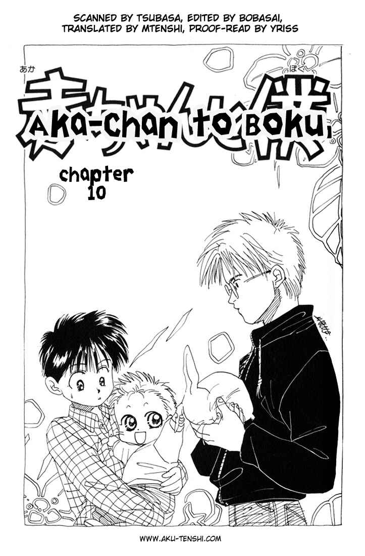 Page 1 Chapter 10 Aka-chan to Boku