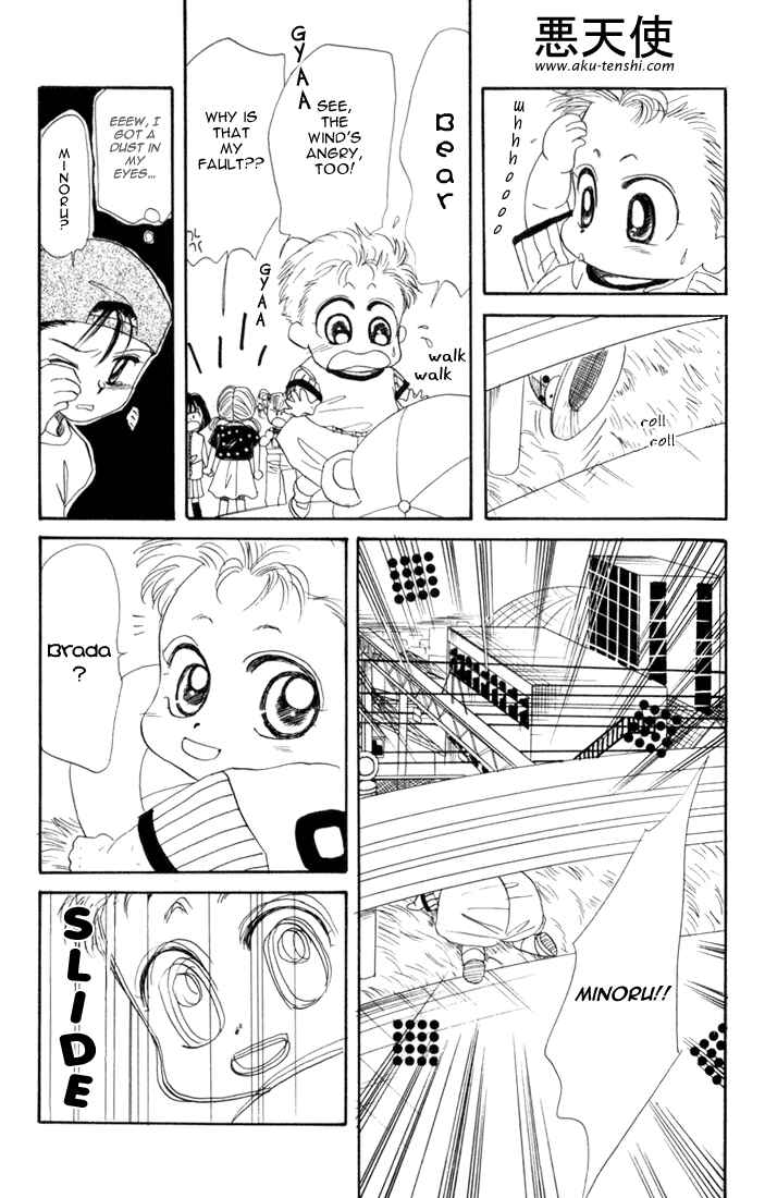 Page 23 Chapter 14 Aka-chan to Boku