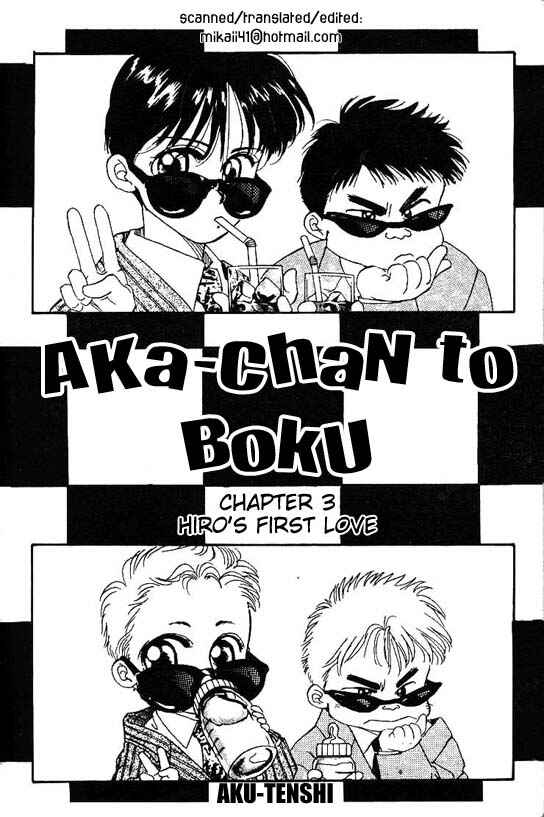 Page 1 Chapter 3 Aka-chan to Boku