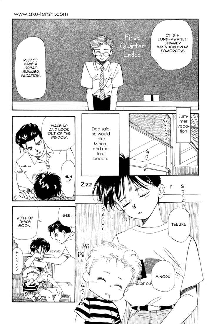 Page 3 Chapter 15 Aka-chan to Boku