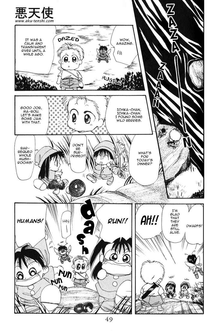 Page 15 Chapter 18 Aka-chan to Boku