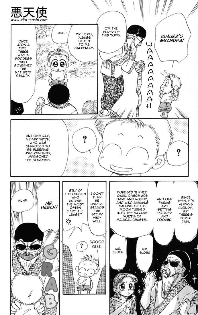 Page 8 Chapter 18 Aka-chan to Boku