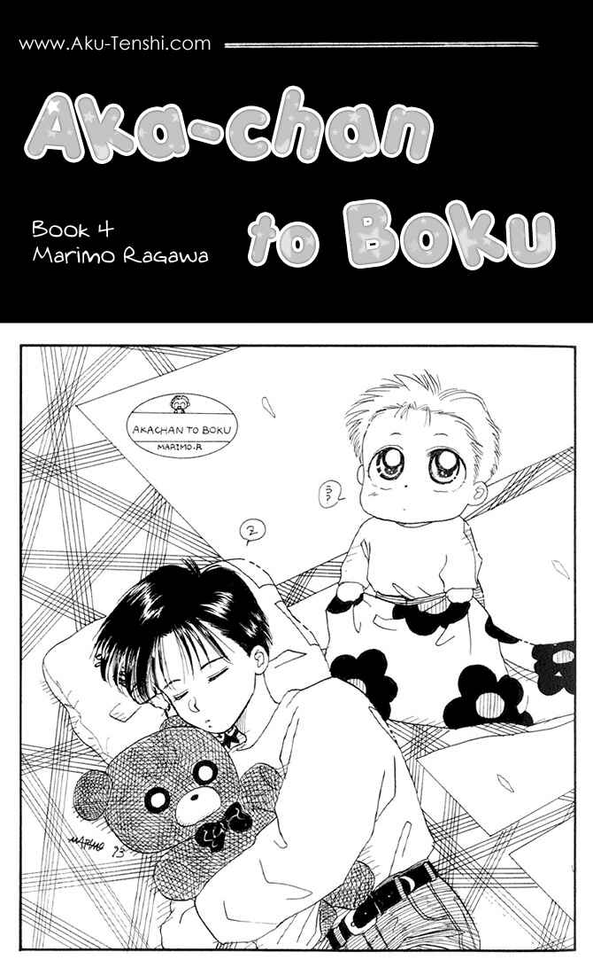 Page 1 Chapter 17 Aka-chan to Boku