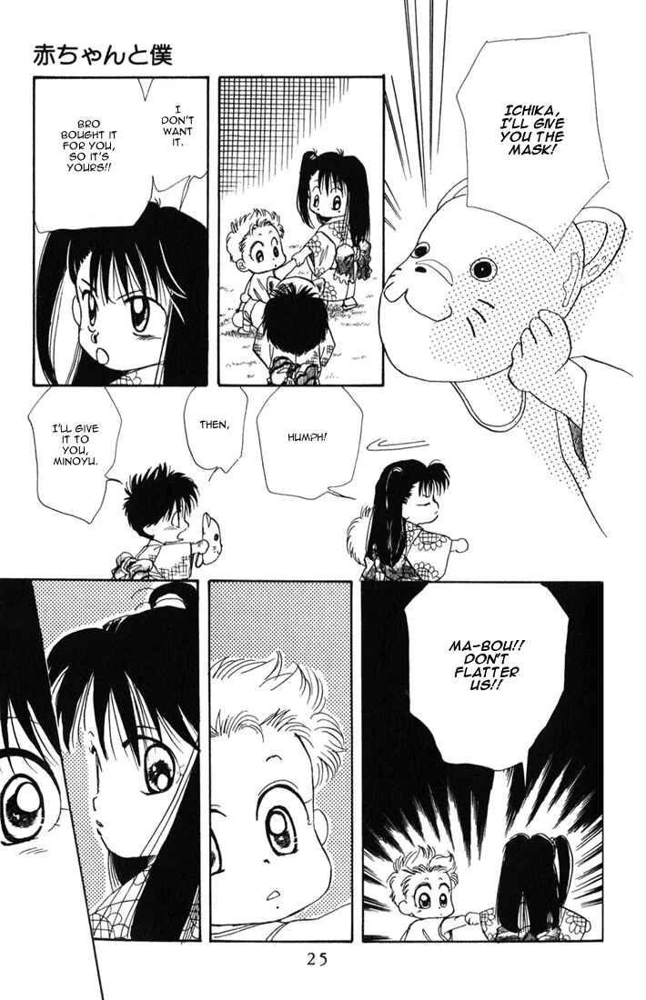 Page 24 Chapter 17 Aka-chan to Boku