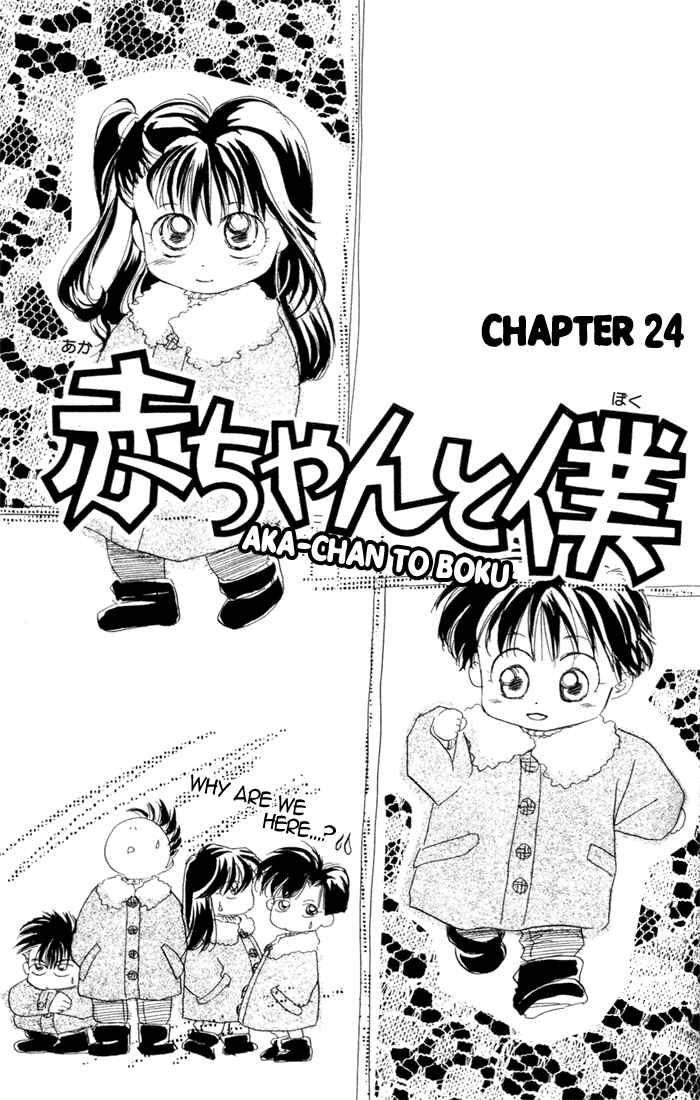 Page 1 Chapter 24 Aka-chan to Boku