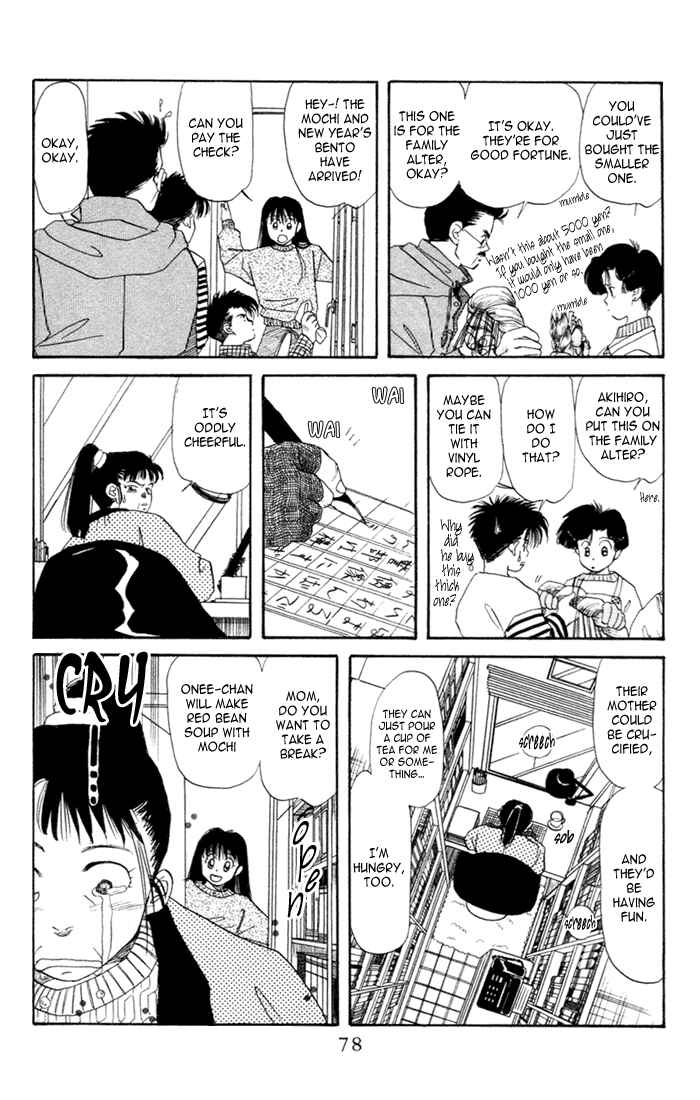Page 12 Chapter 24 Aka-chan to Boku