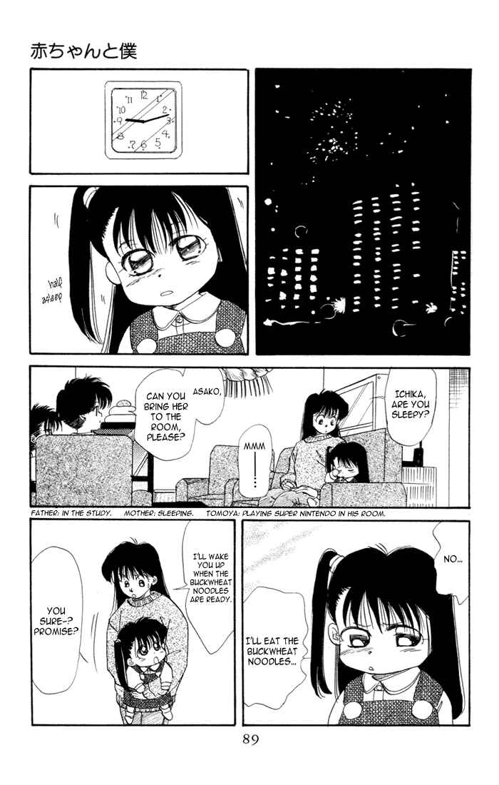 Page 23 Chapter 24 Aka-chan to Boku