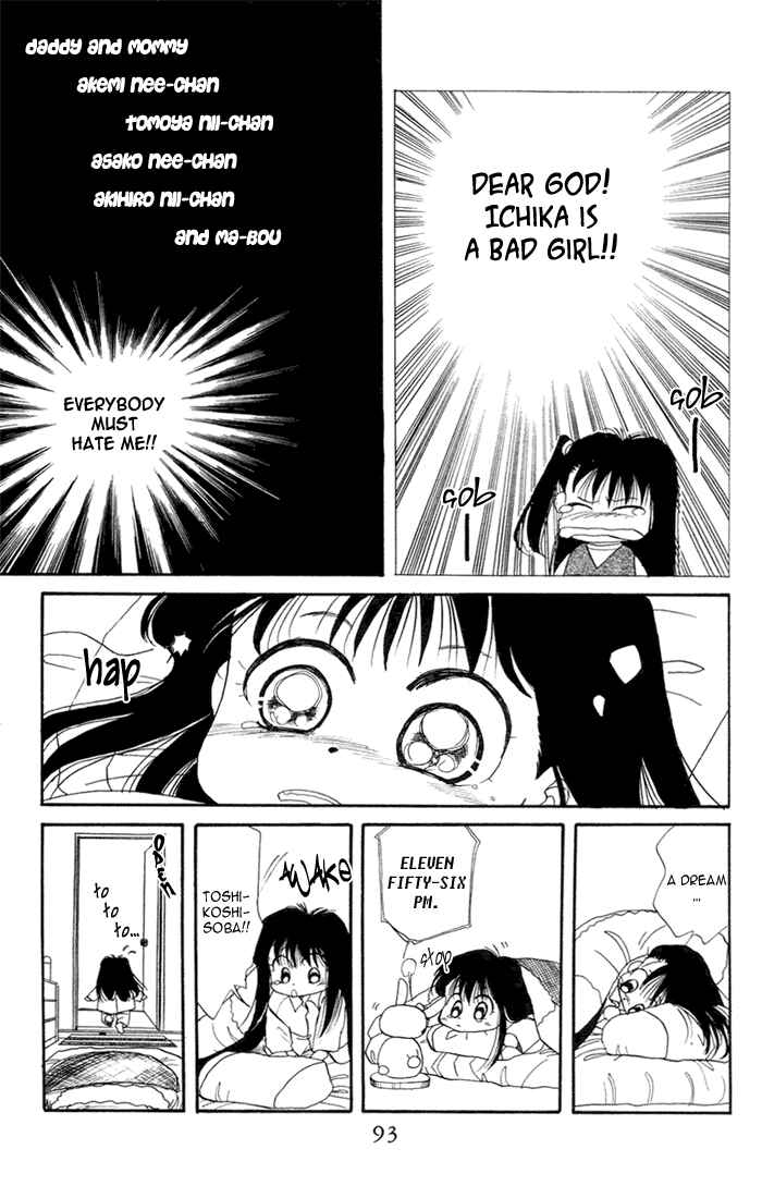 Page 27 Chapter 24 Aka-chan to Boku
