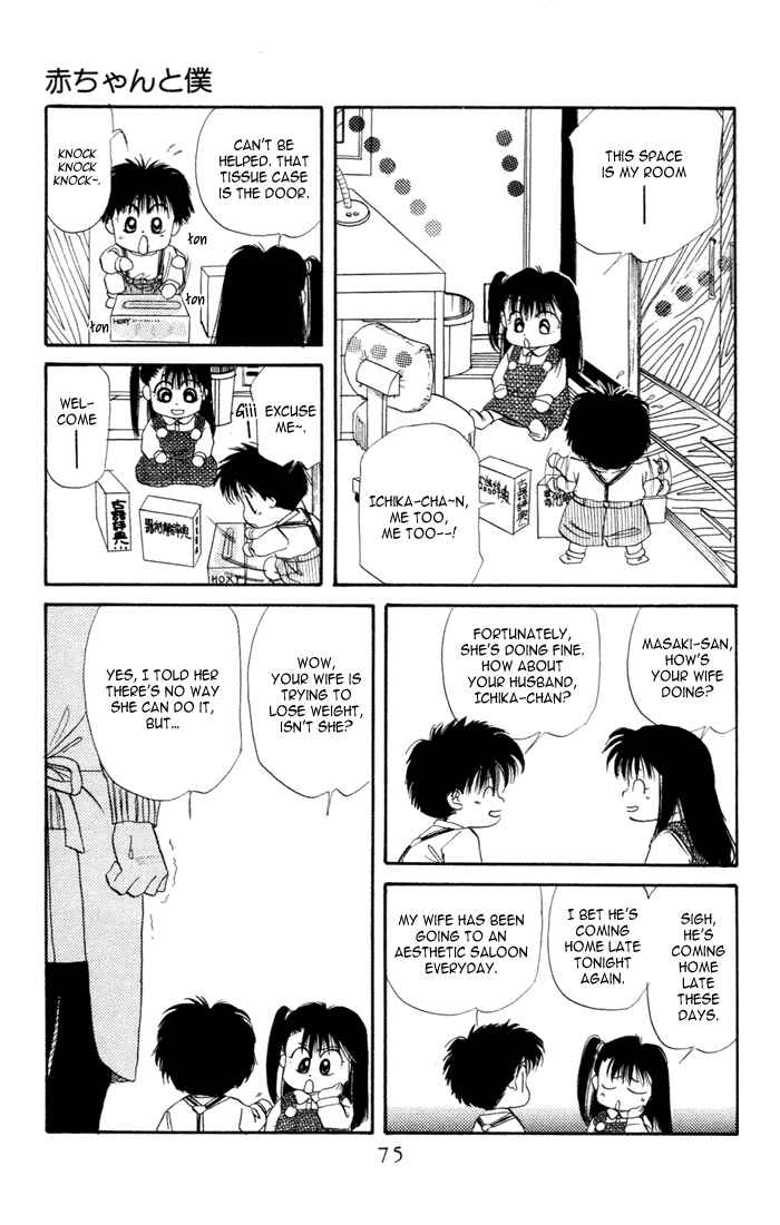Page 9 Chapter 24 Aka-chan to Boku