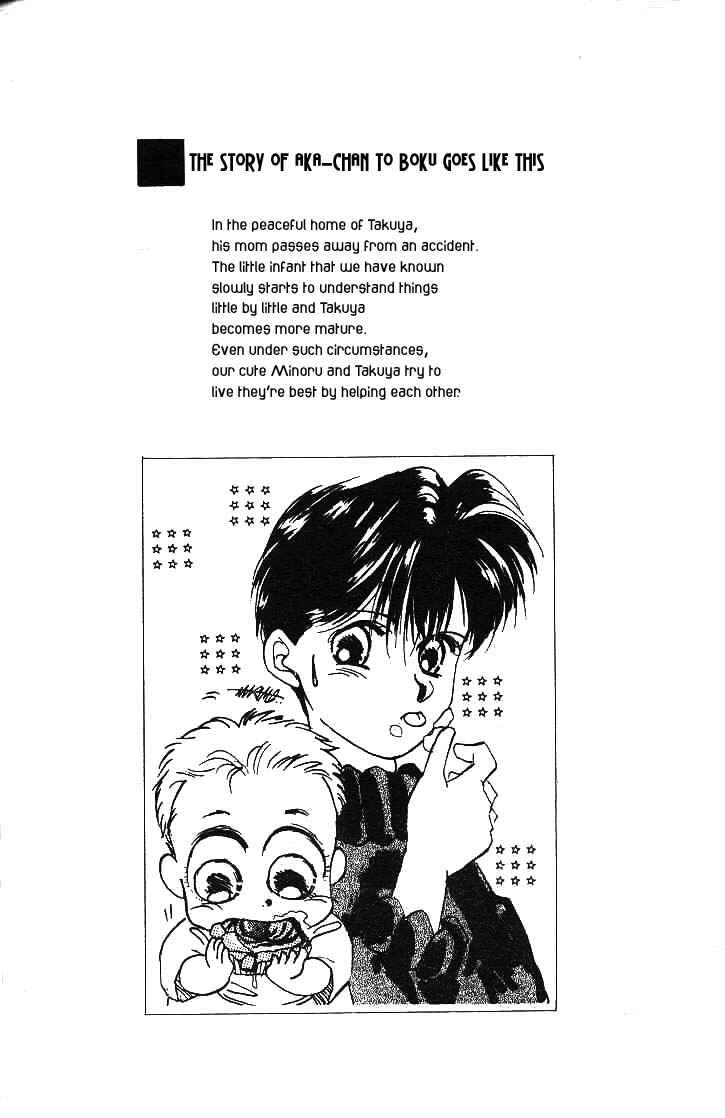 Page 32 Chapter 4 Aka-chan to Boku