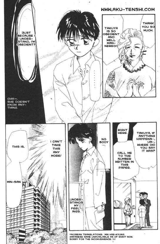 Page 19 Chapter 2 Aka-chan to Boku