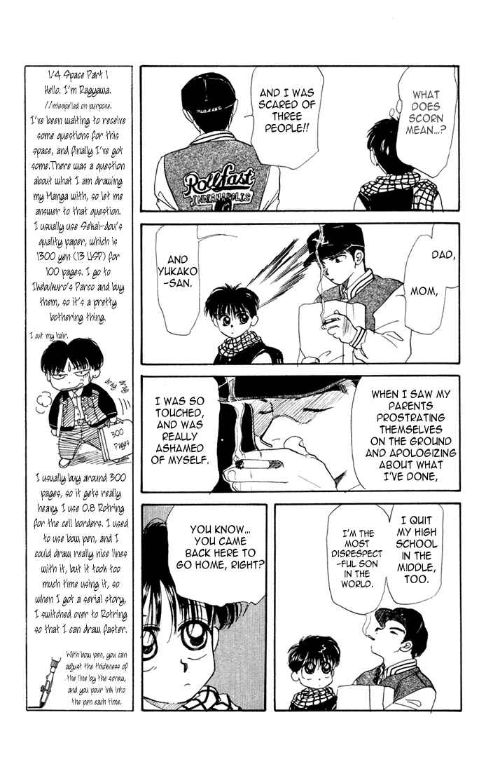 Page 20 Chapter 22 Aka-chan to Boku