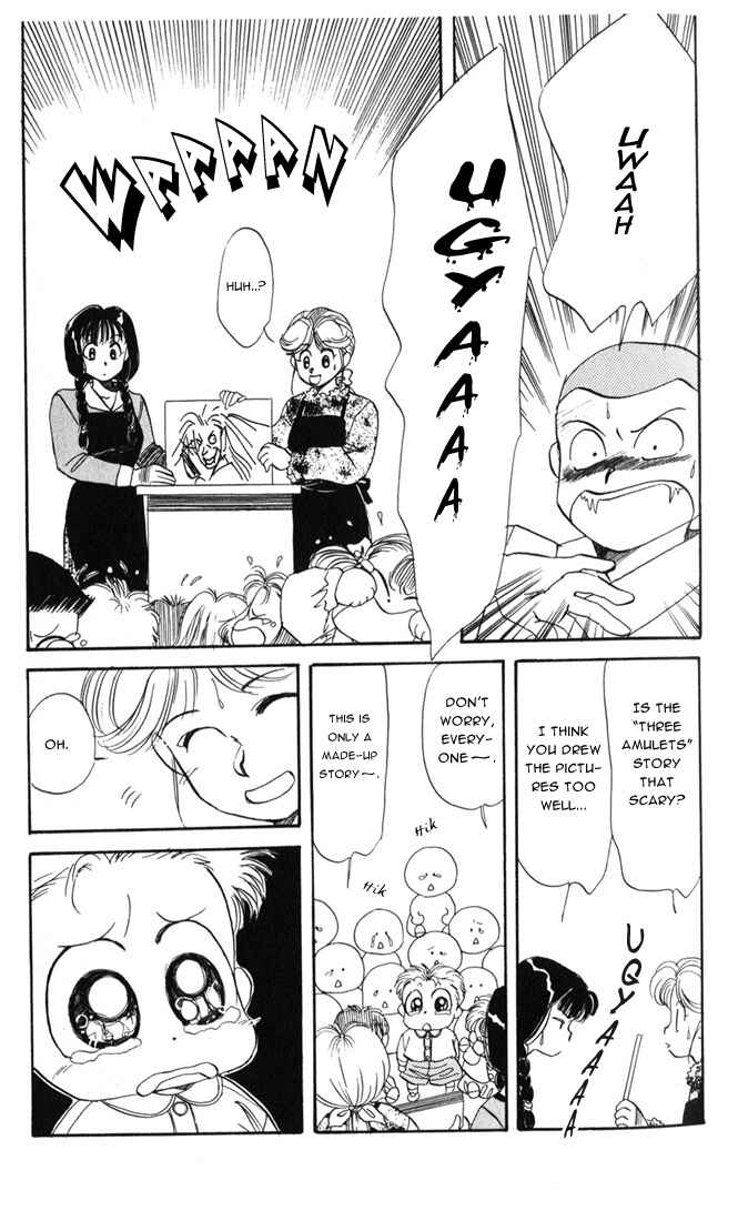 Page 3 Chapter 21 Aka-chan to Boku
