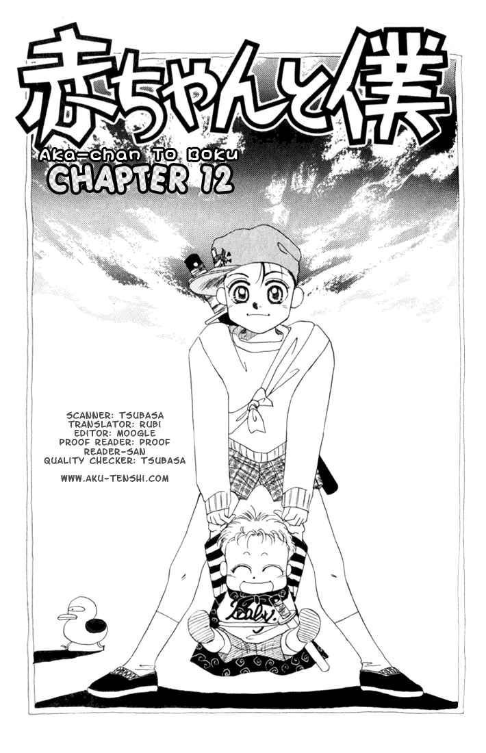 Page 1 Chapter 12 Aka-chan to Boku