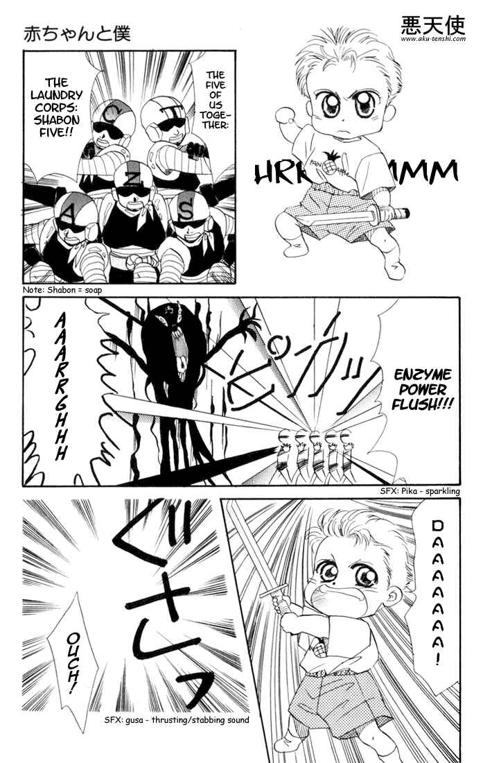 Page 3 Chapter 12 Aka-chan to Boku