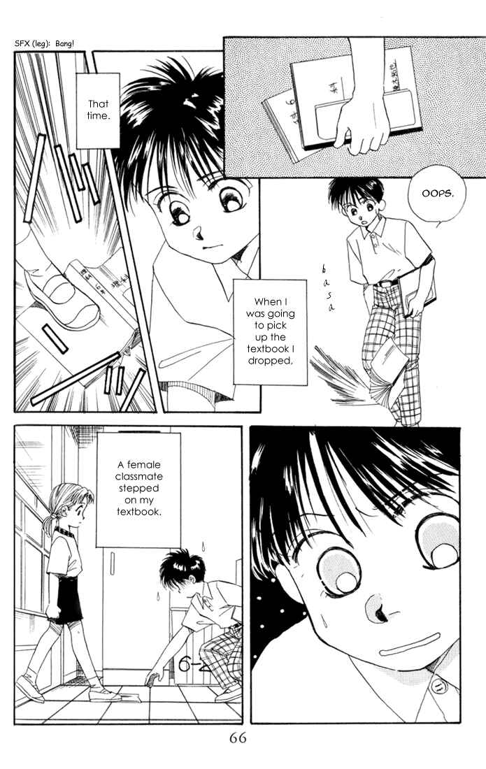 Page 2 Chapter 13 Aka-chan to Boku