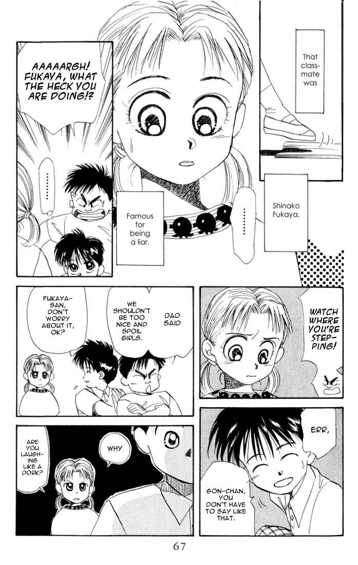 Page 3 Chapter 13 Aka-chan to Boku