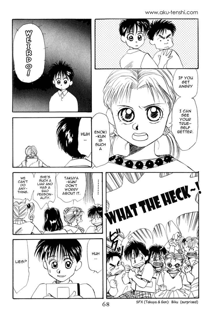 Page 4 Chapter 13 Aka-chan to Boku