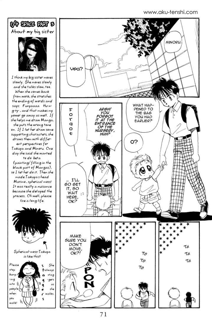 Page 7 Chapter 13 Aka-chan to Boku