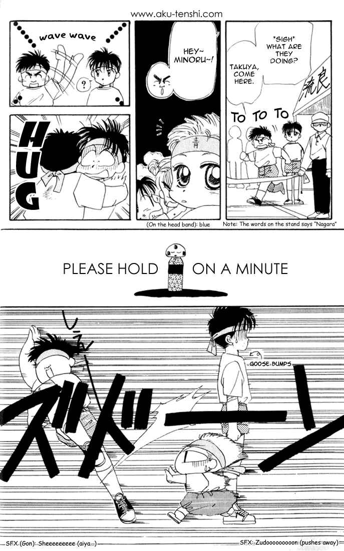 Page 17 Chapter 11 Aka-chan to Boku