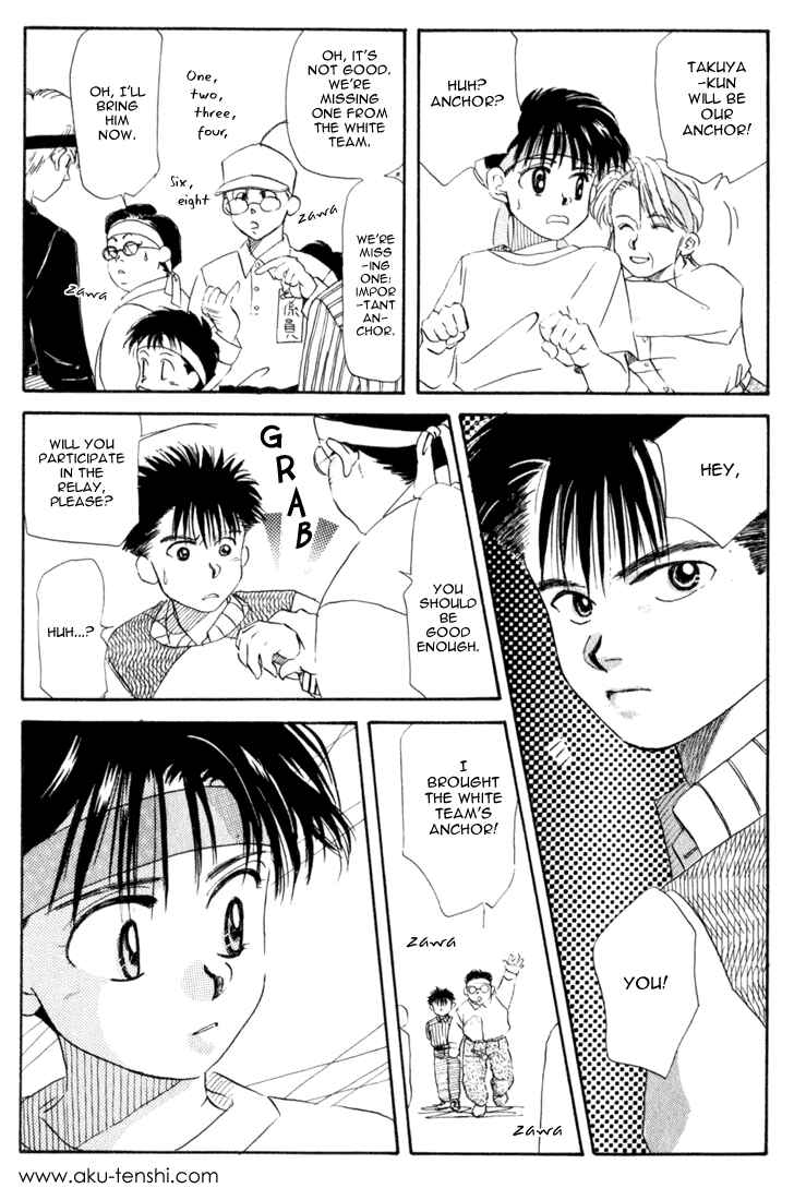 Page 23 Chapter 11 Aka-chan to Boku