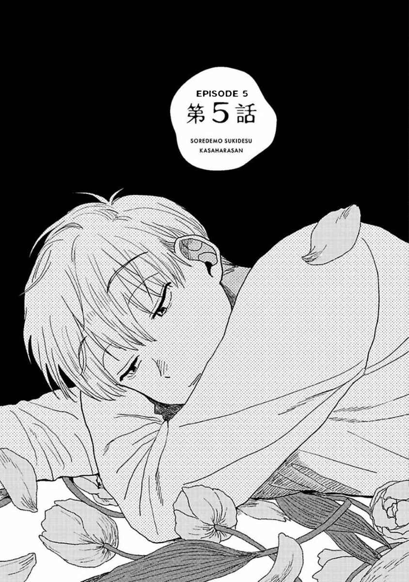 Page 1 Chapter 5 Soredemo Suki Desu Kasahara-san