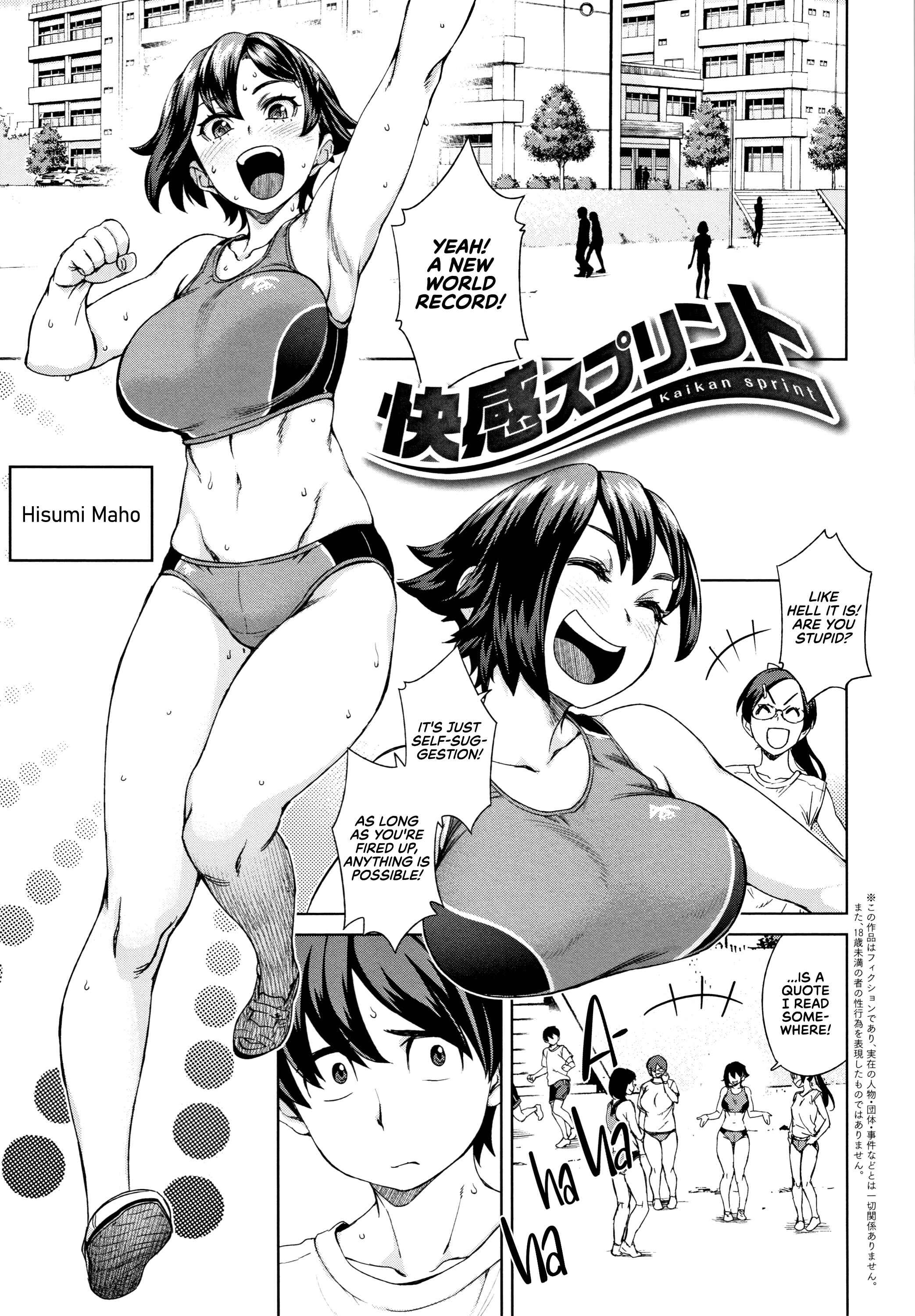 Page 1 Chapter 6 Seme Joshi Shijou Shugi