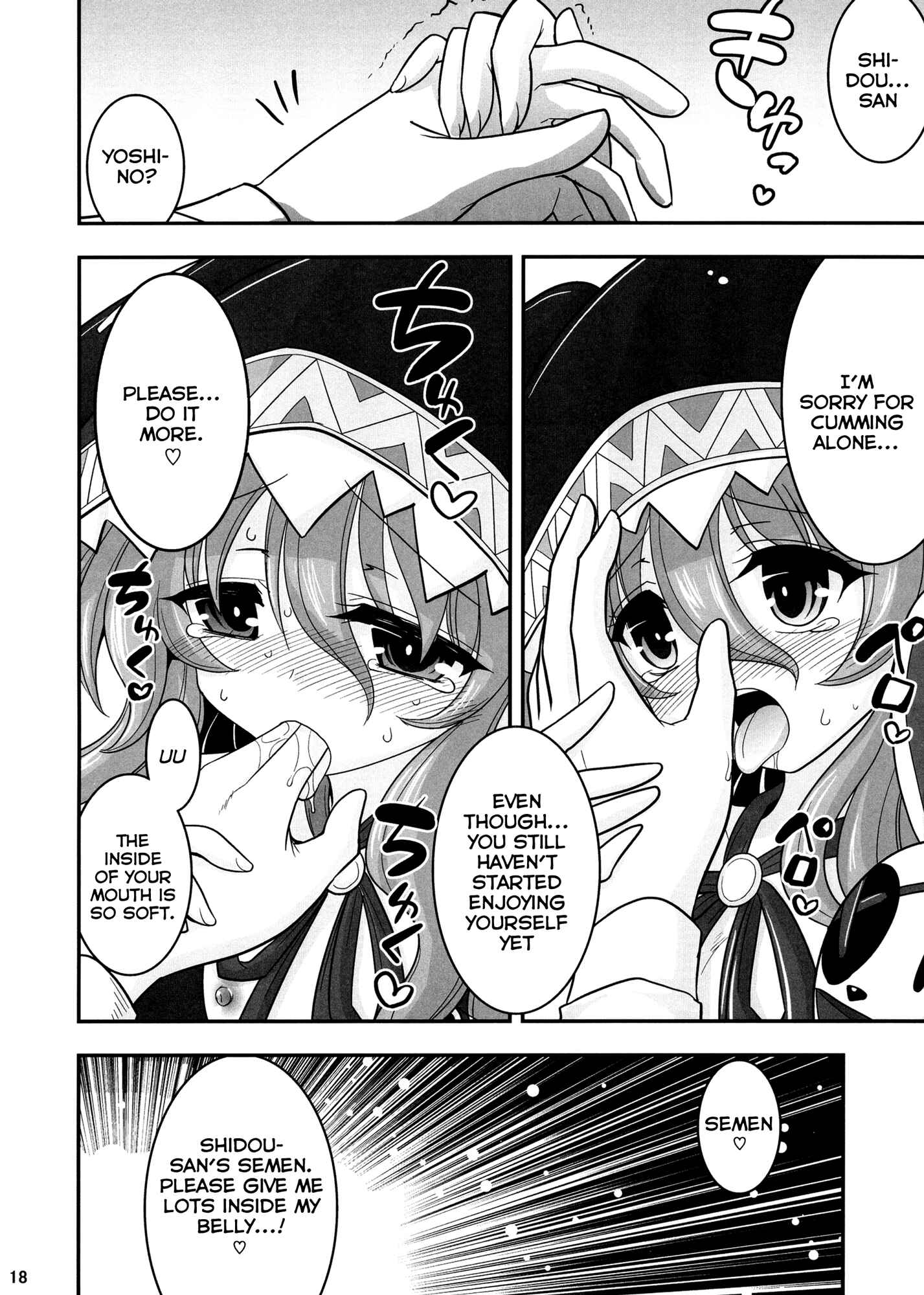 Page 18 Chapter Unknown_9431 Date A Live - Yoshino Date After (Doujinshi)