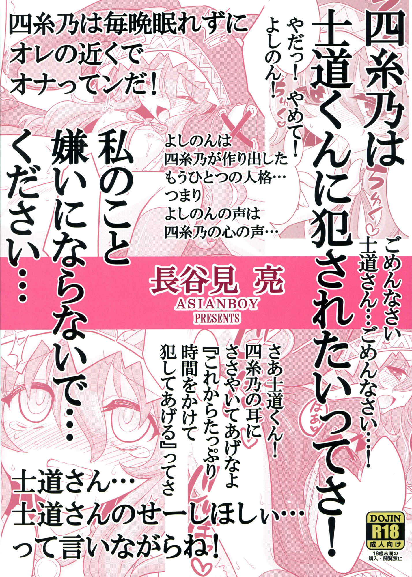 Page 2 Chapter Unknown_9431 Date A Live - Yoshino Date After (Doujinshi)