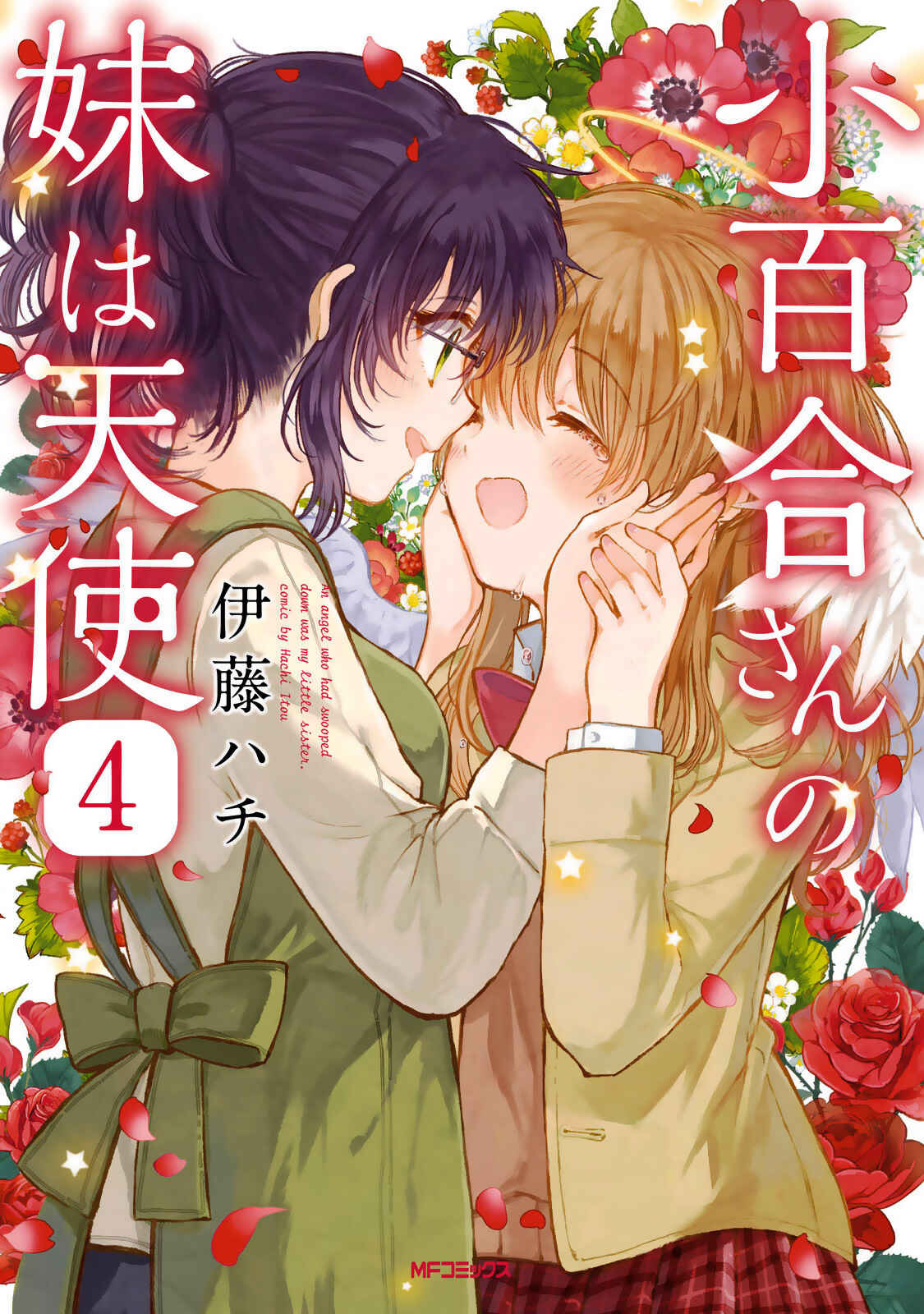 Page 1 Chapter 17 Sayuri-san no Imouto wa Tenshi