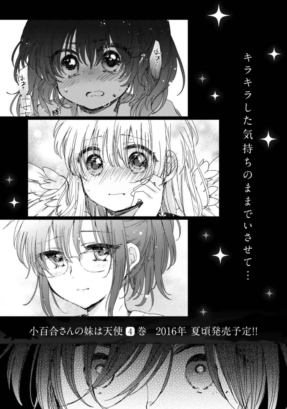 Page 37 Chapter 16 Sayuri-san no Imouto wa Tenshi