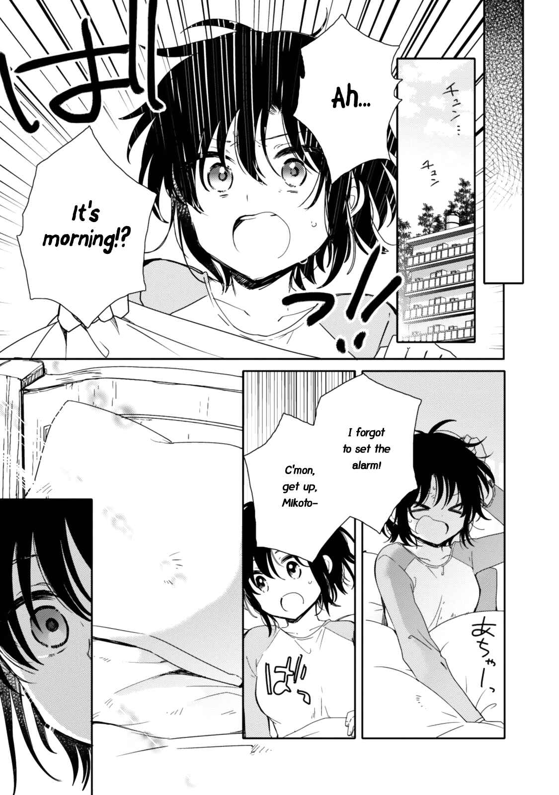 Page 28 Chapter 19 Sayuri-san no Imouto wa Tenshi