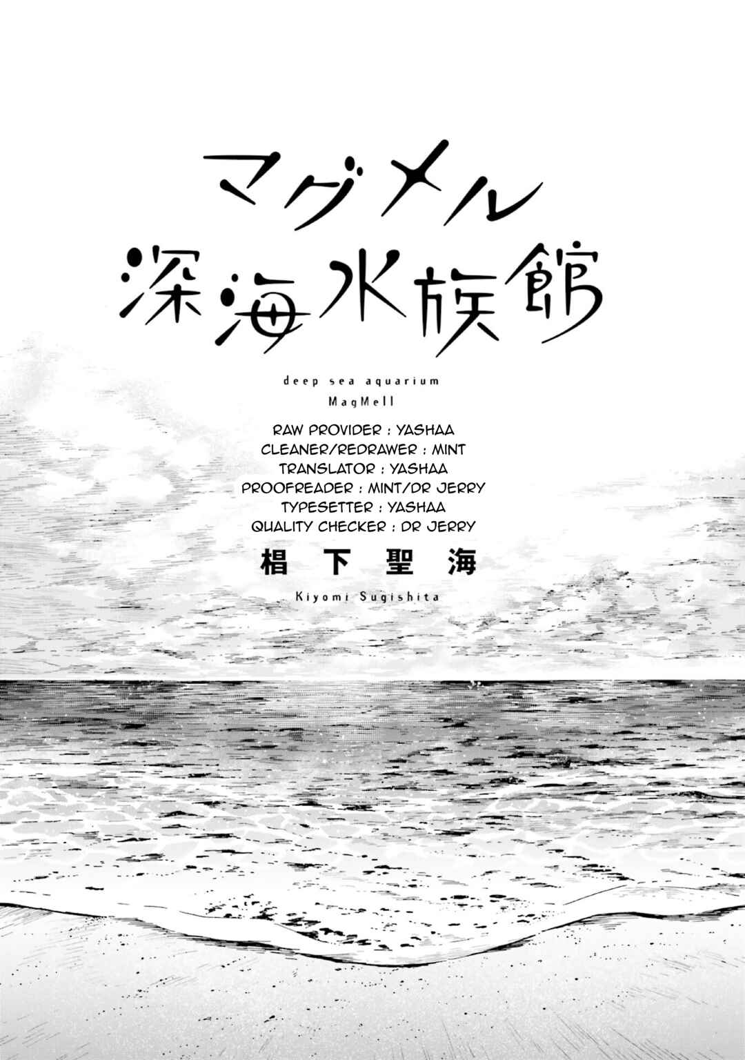 Page 5 Chapter 25.5 Magmell Shinkai Suizokukan
