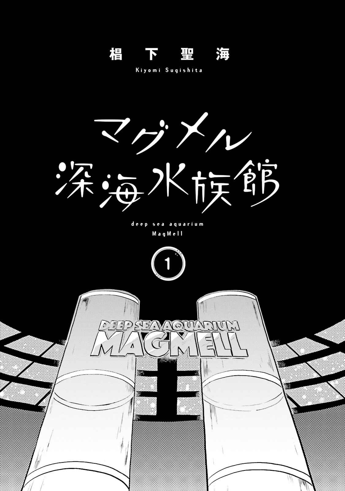 Page 2 Chapter 0 Magmell Shinkai Suizokukan
