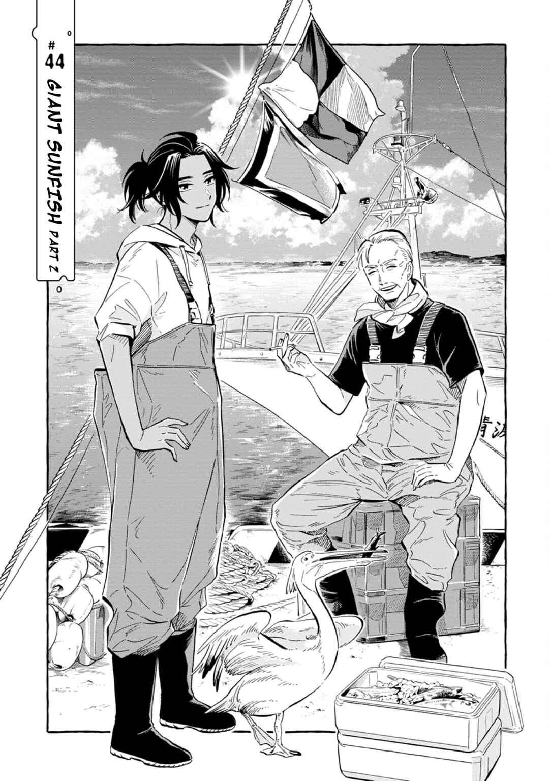 Page 3 Chapter 44 Magmell Shinkai Suizokukan