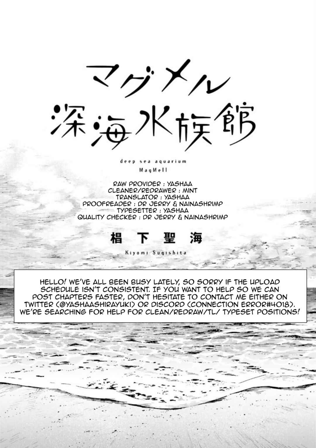 Page 5 Chapter 30.5 Magmell Shinkai Suizokukan