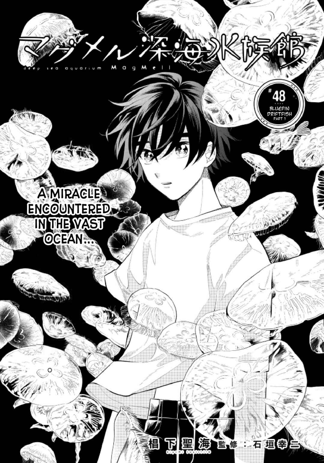Page 8 Chapter 48 Magmell Shinkai Suizokukan