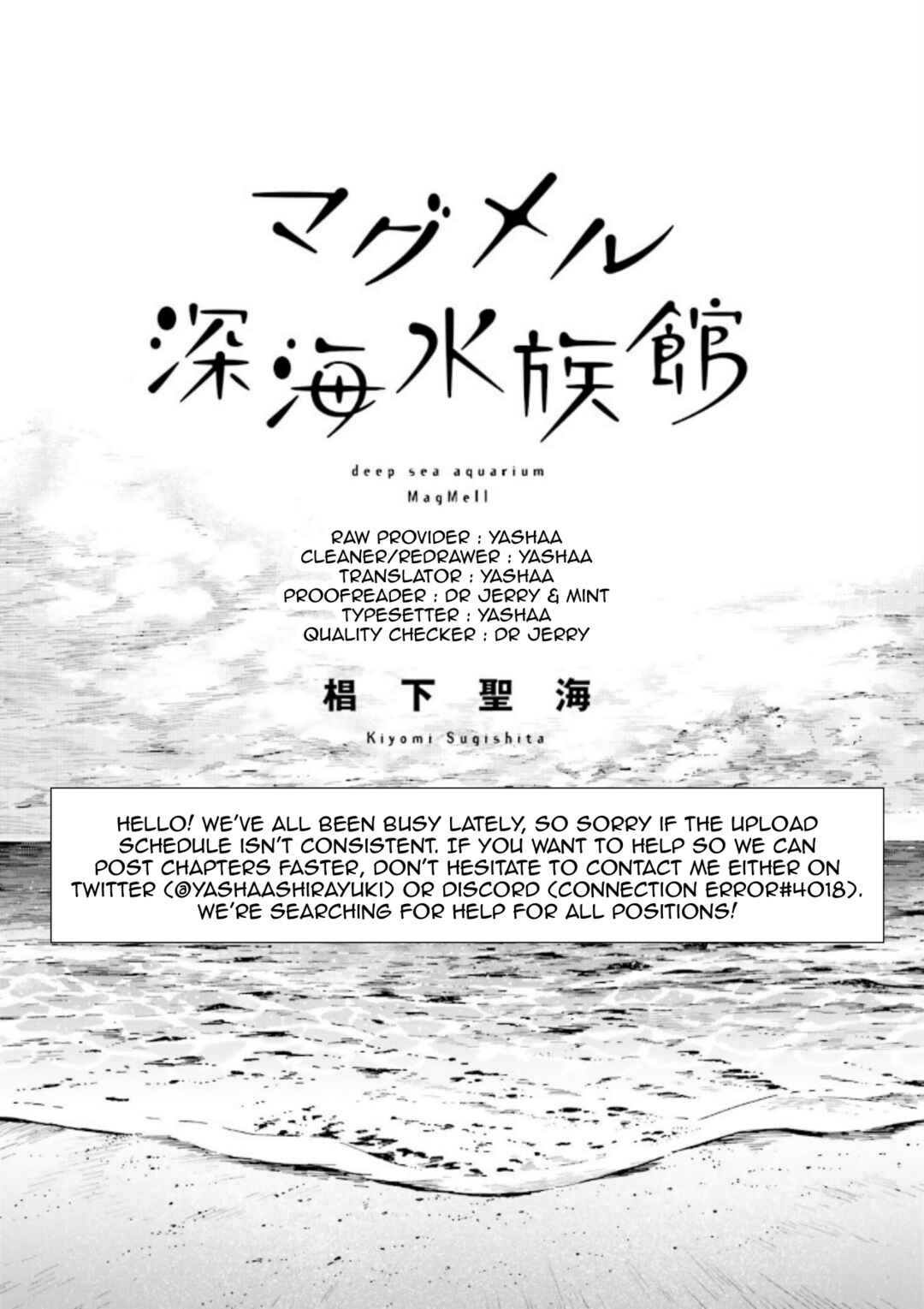 Page 39 Chapter 28 Magmell Shinkai Suizokukan