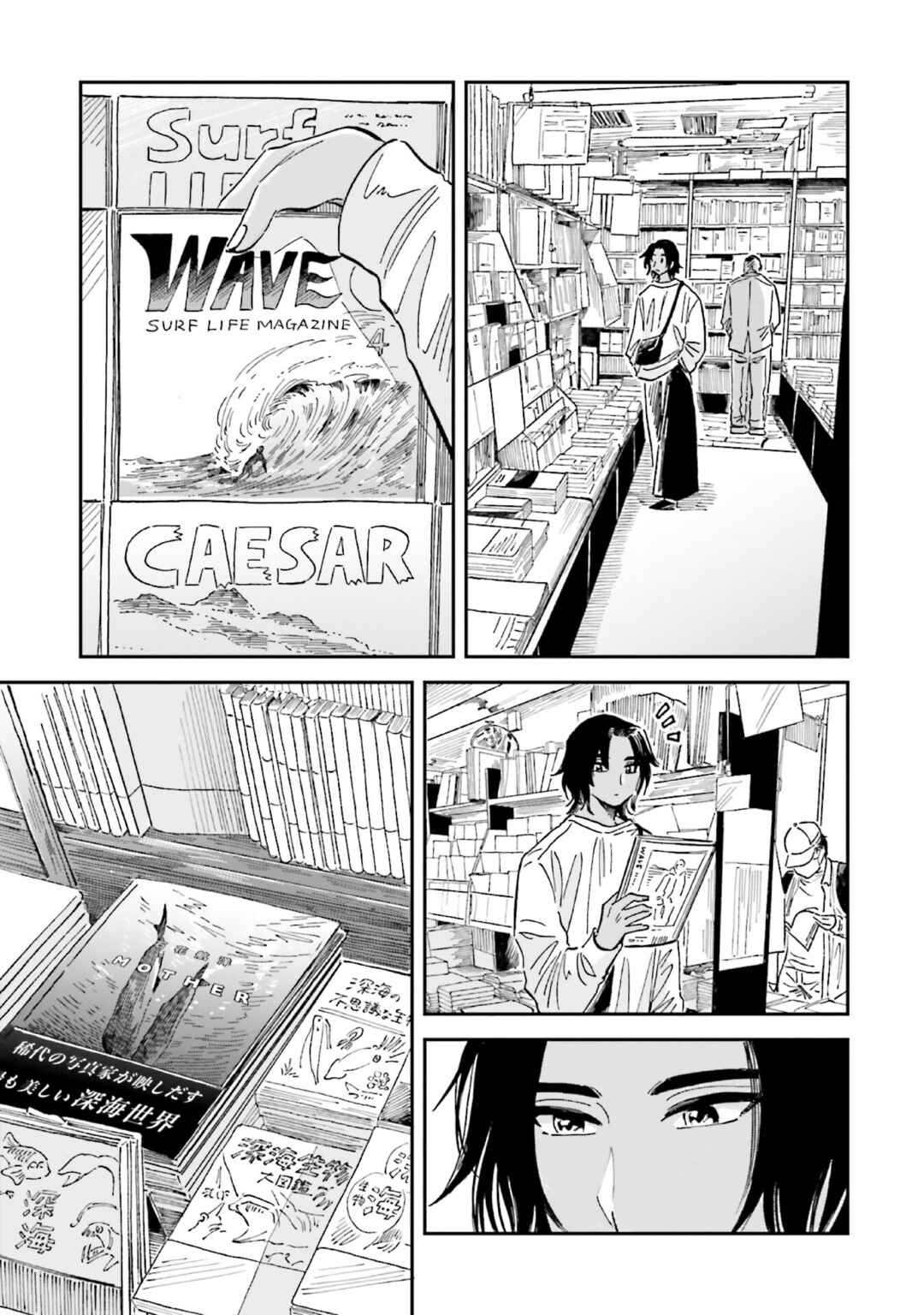 Page 13 Chapter 26 Magmell Shinkai Suizokukan