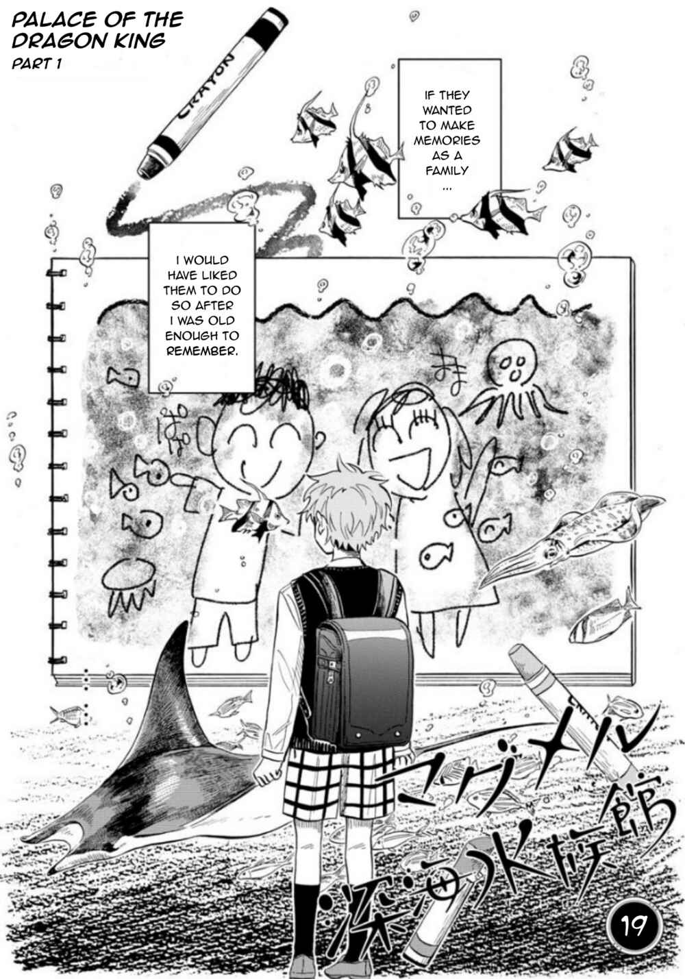Page 3 Chapter 19 Magmell Shinkai Suizokukan