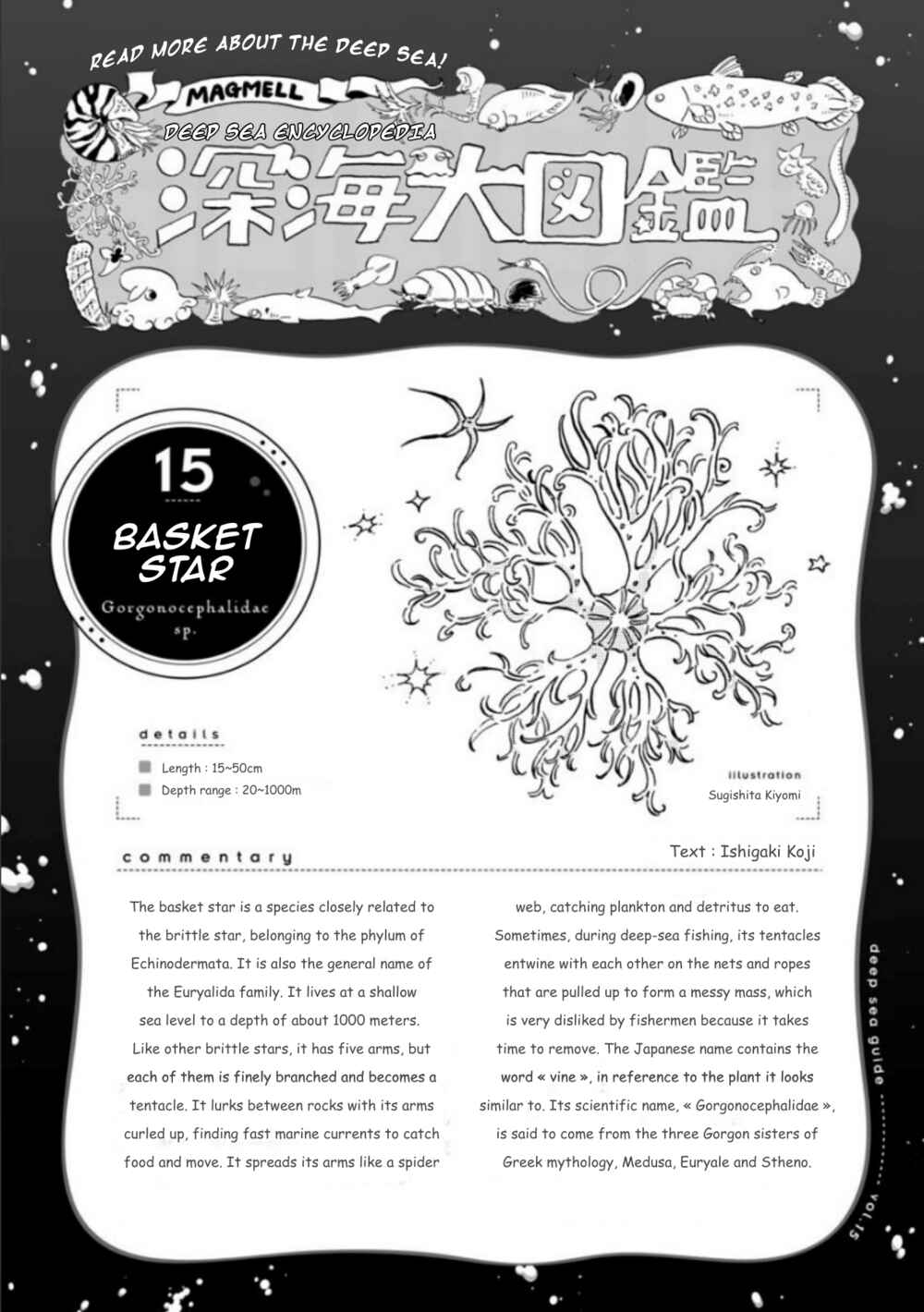 Page 32 Chapter 17 Magmell Shinkai Suizokukan