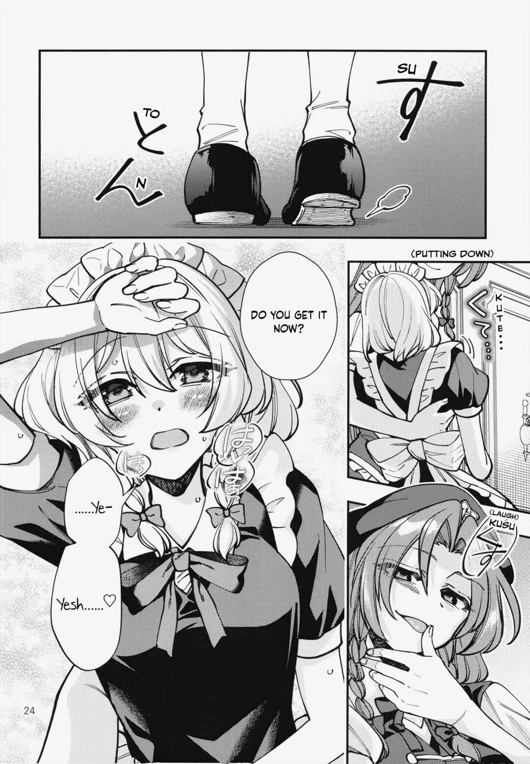 Page 25 Chapter Unknown_6e89 Touhou - An extremely risky love potion (Doujinshi)