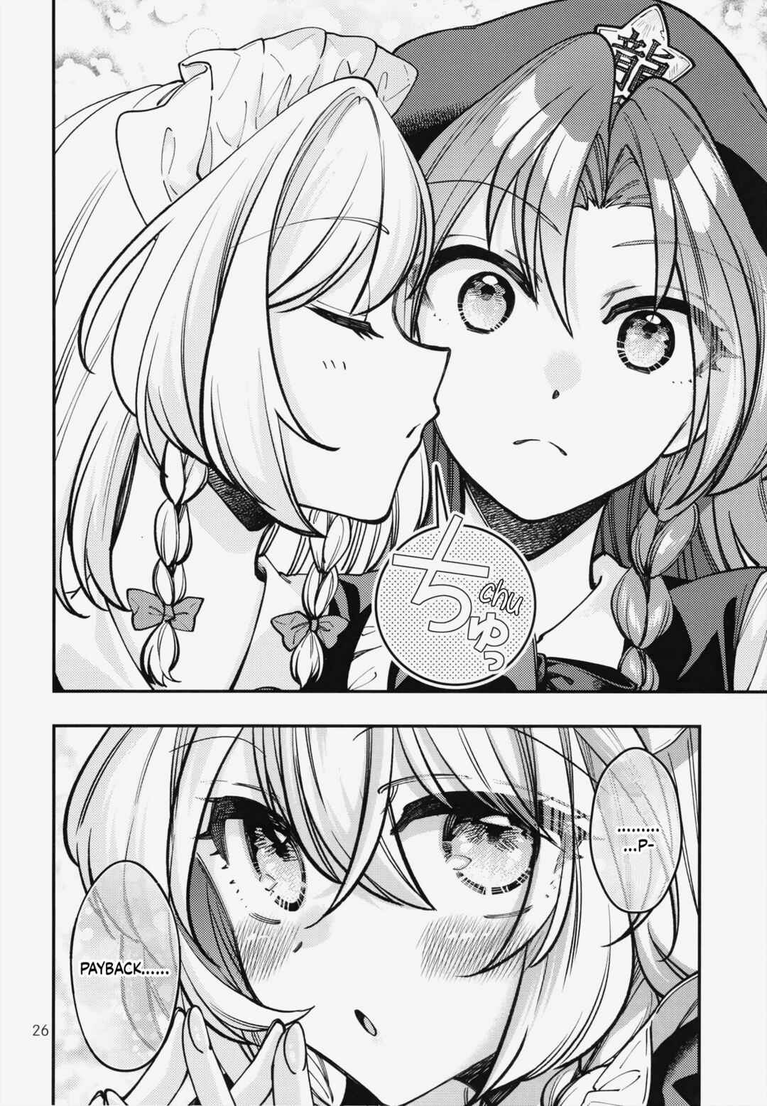 Page 27 Chapter Unknown_6e89 Touhou - An extremely risky love potion (Doujinshi)