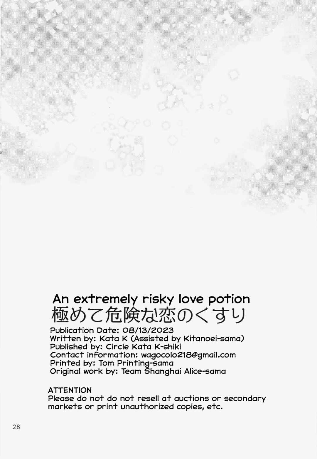 Page 29 Chapter Unknown_6e89 Touhou - An extremely risky love potion (Doujinshi)