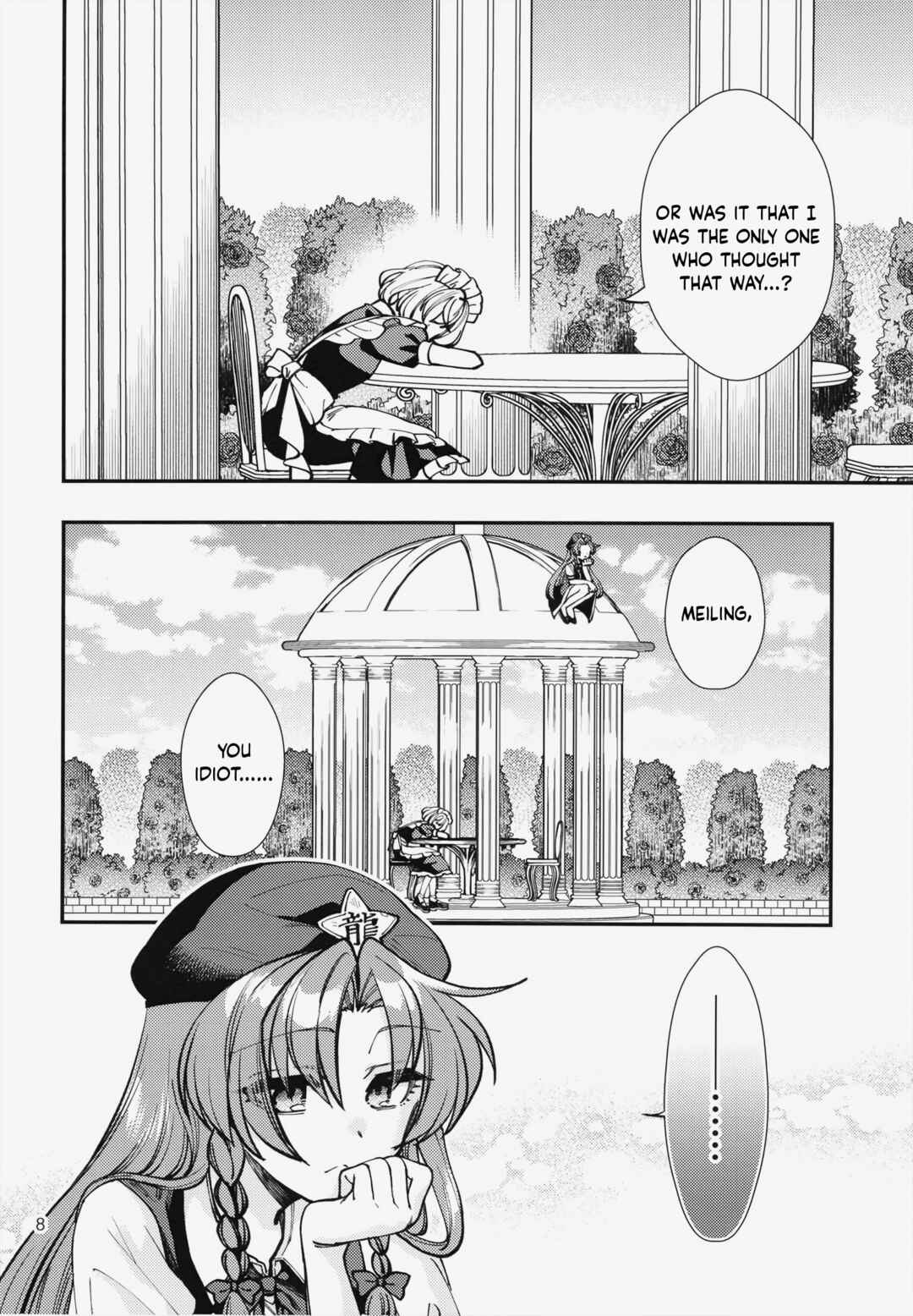 Page 9 Chapter Unknown_6e89 Touhou - An extremely risky love potion (Doujinshi)