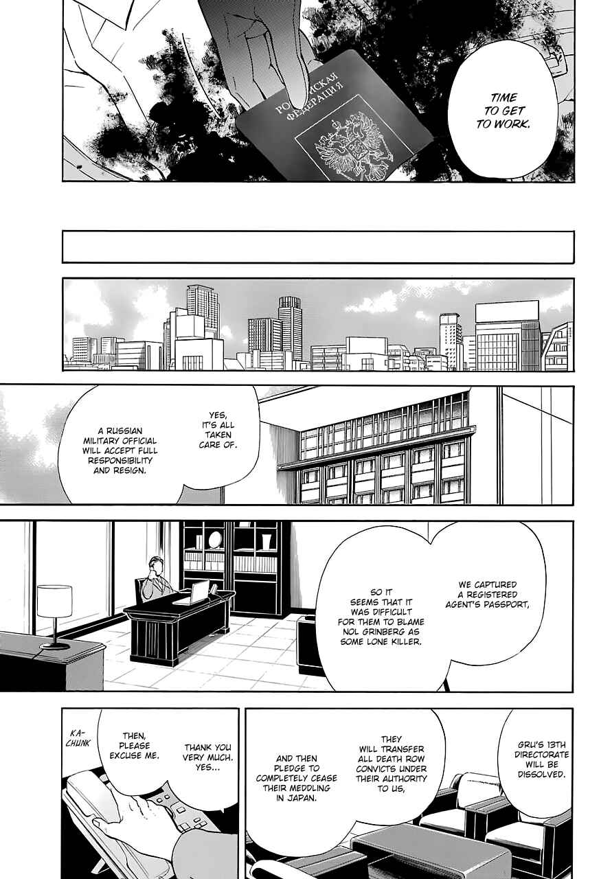 Page 25 Chapter 13 Innocent Devil