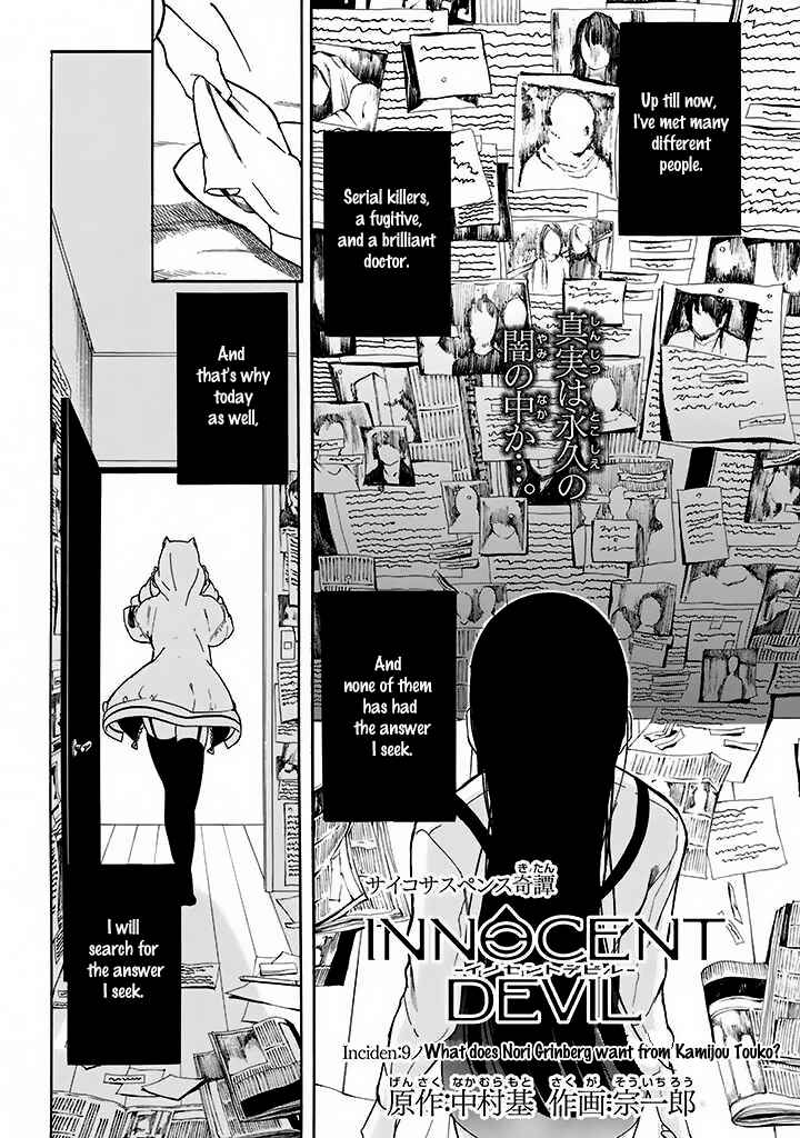 Page 5 Chapter 9 Innocent Devil