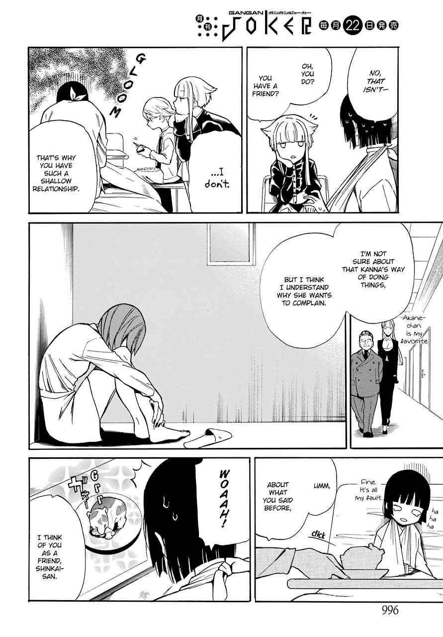 Page 8 Chapter 18 Innocent Devil