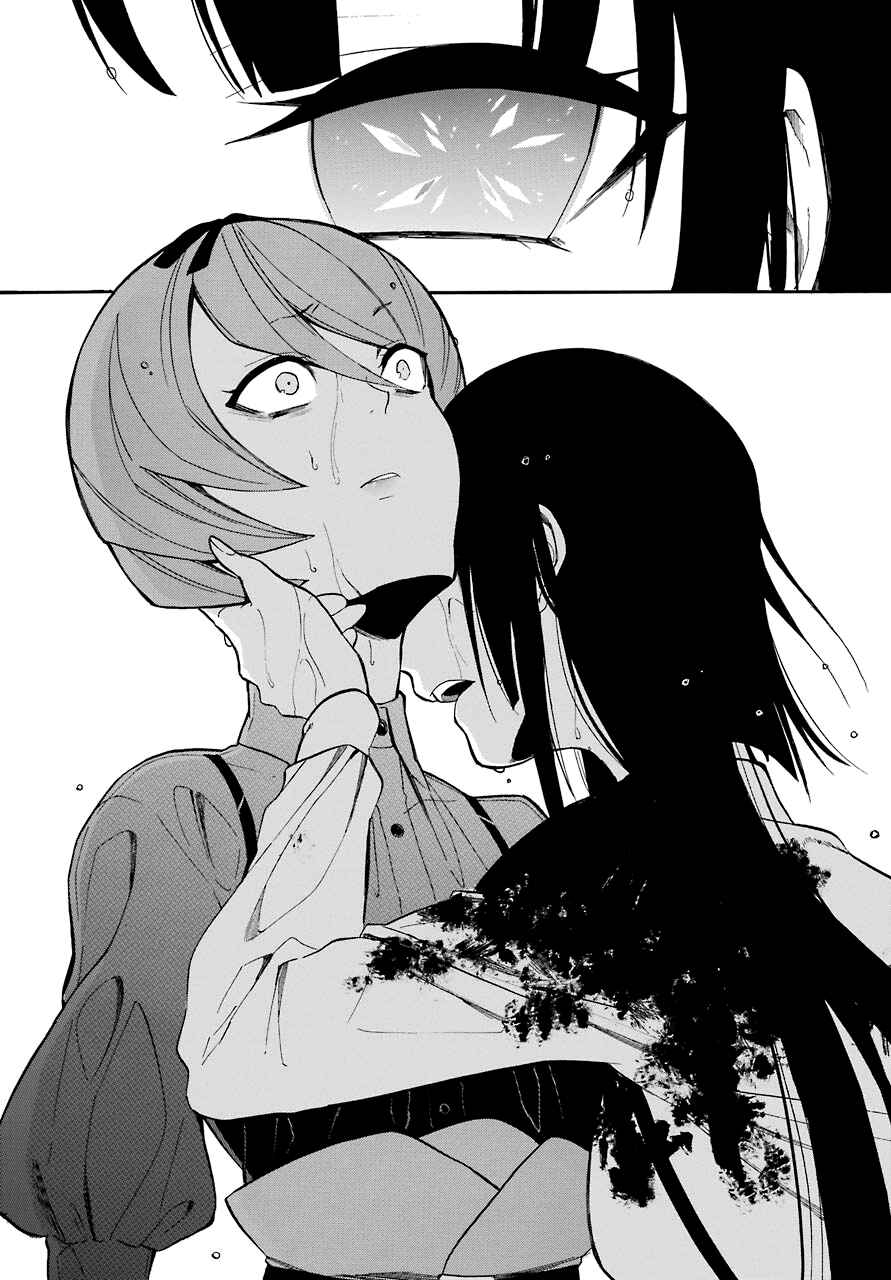 Page 17 Chapter 17 Innocent Devil